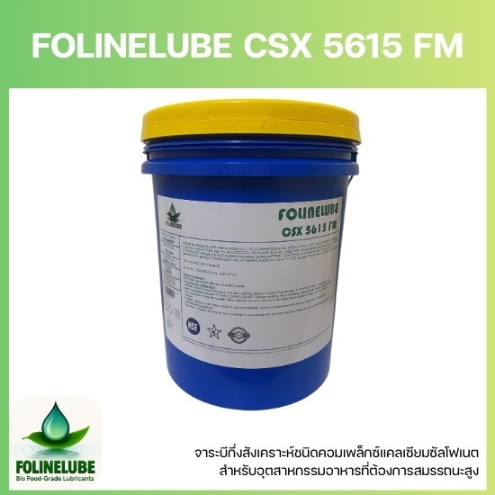 CSX 5615 FM - จัดจำหน่ายสารหล่อลื่นฟู้ดเกรดชีวภาพ-FOLINELUBE คุณภาพเหนือระดับคู่โลกสีเขียว