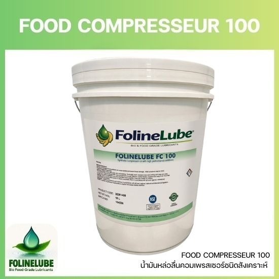 FOOD COMPRESSEUR 100 VACUUM PUMP 100 - จัดจำหน่ายสารหล่อลื่นฟู้ดเกรดชีวภาพ-FOLINELUBE คุณภาพเหนือระดับคู่โลกสีเขียว